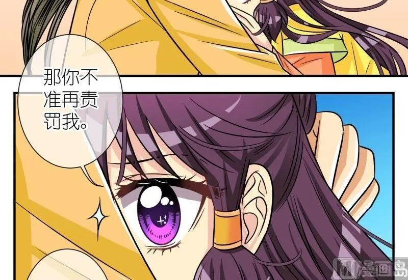 第101话 大婚1 第24页