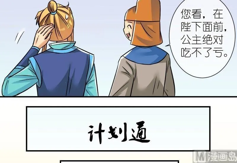第101话 大婚1 第27页