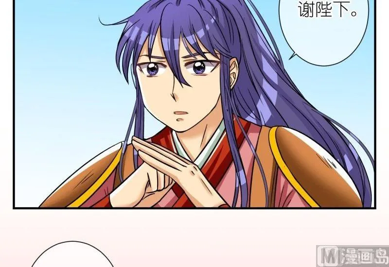 第101话 大婚1 第30页
