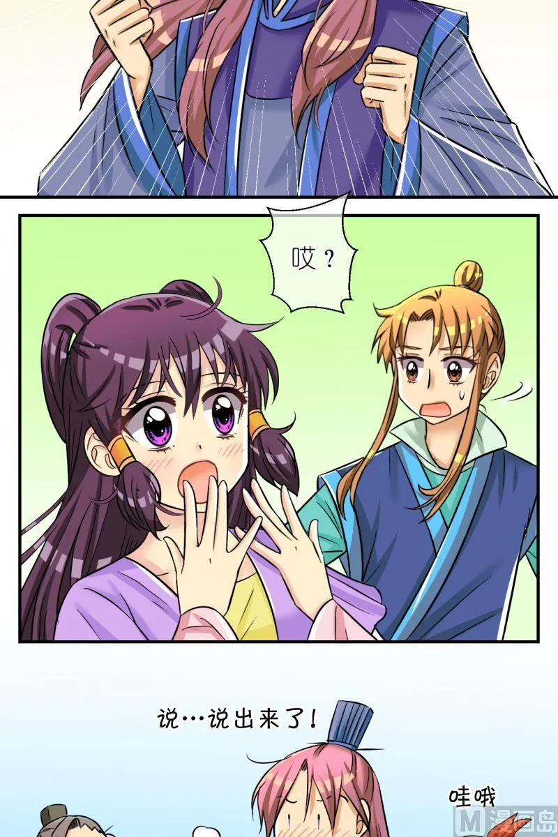 第100话公主归来 第2页