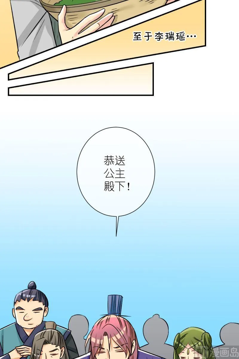 第100话公主归来 第15页