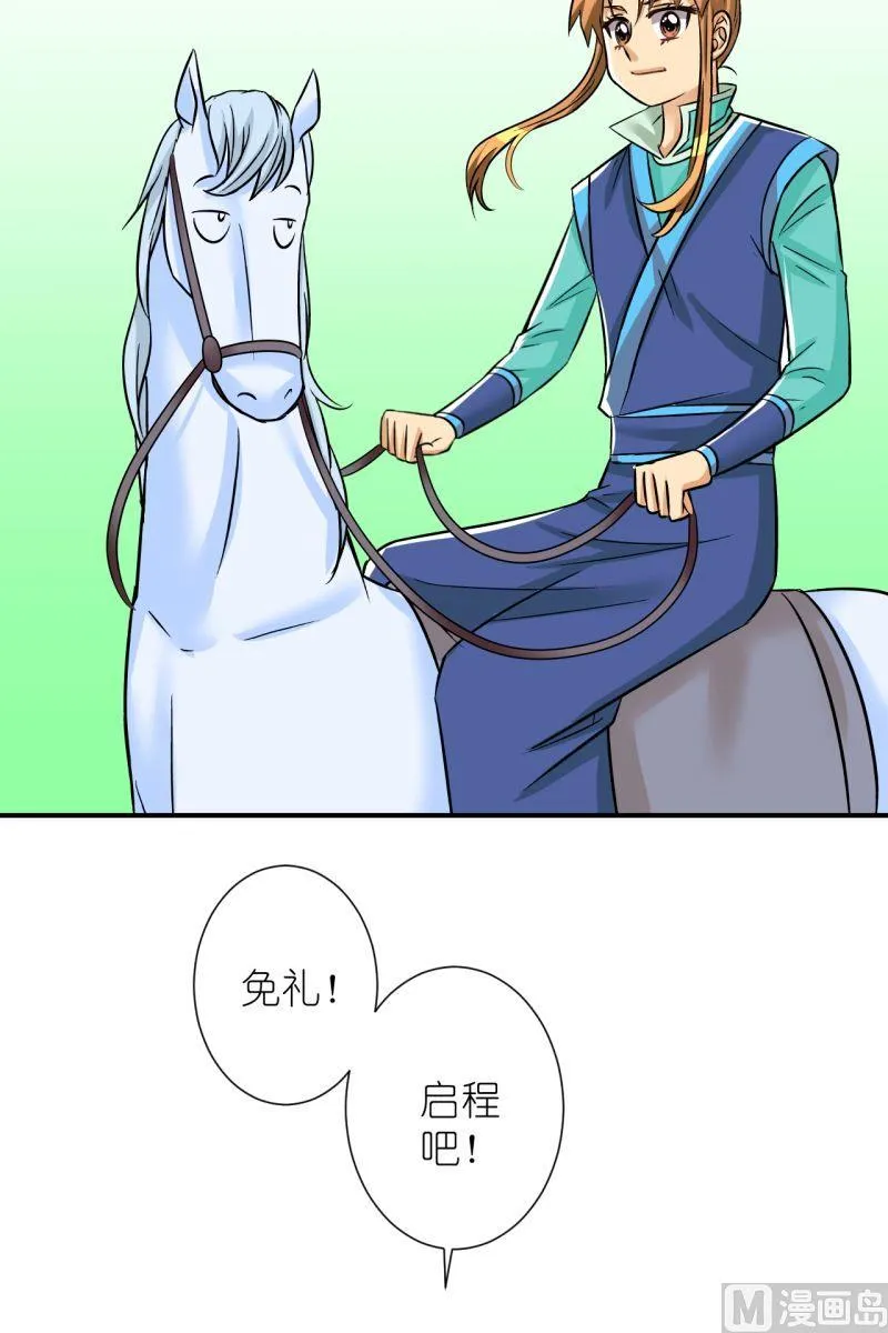 第100话公主归来 第17页