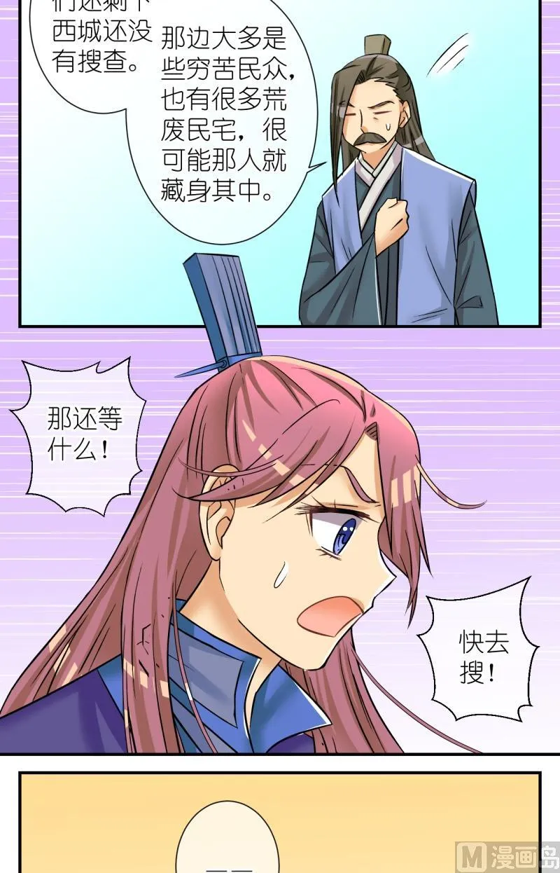 第98话救援惊魂2 第4页
