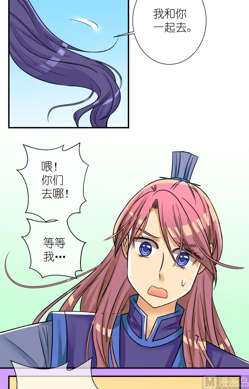 第98话救援惊魂2 第6页