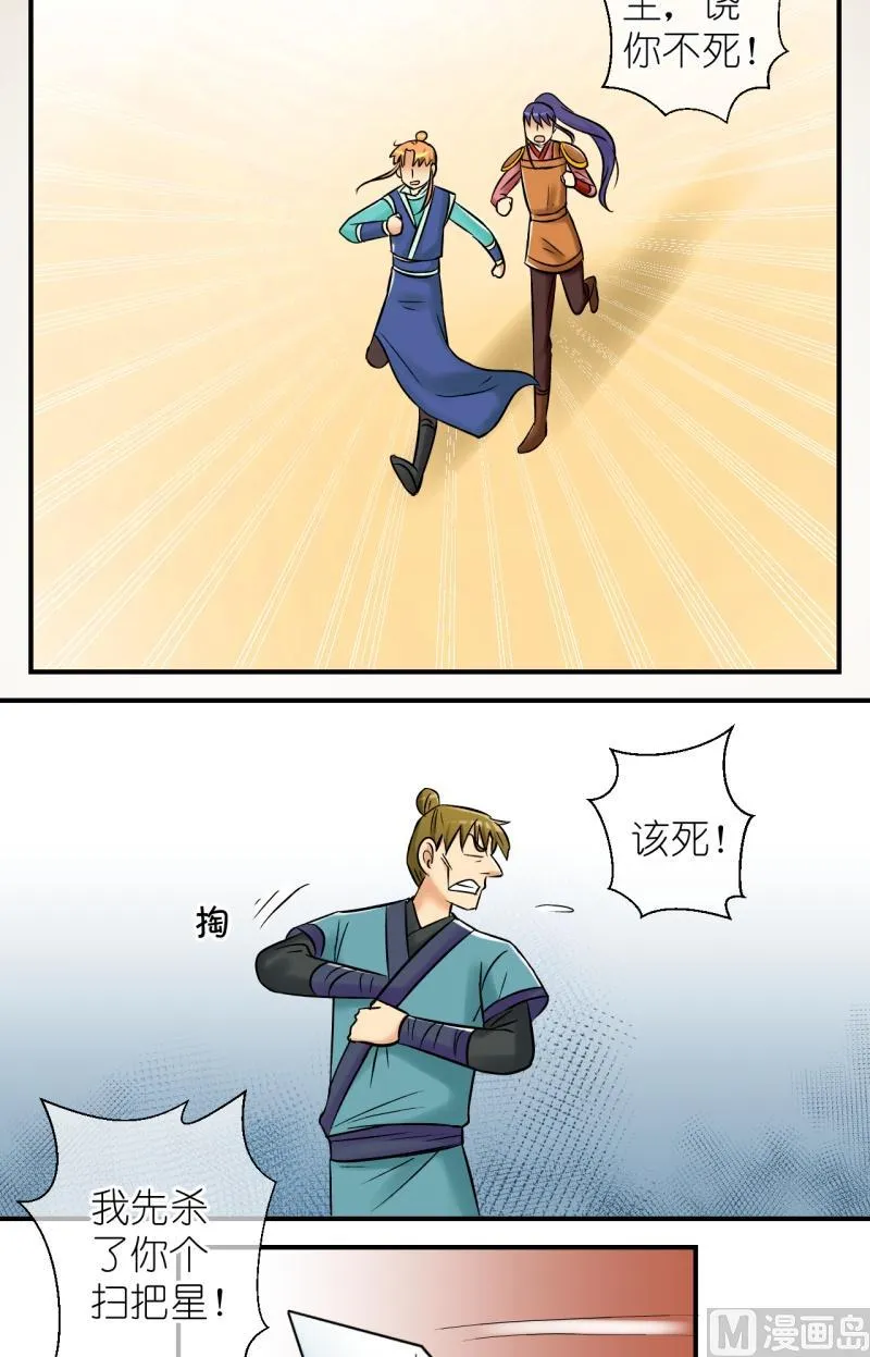 第98话救援惊魂2 第14页