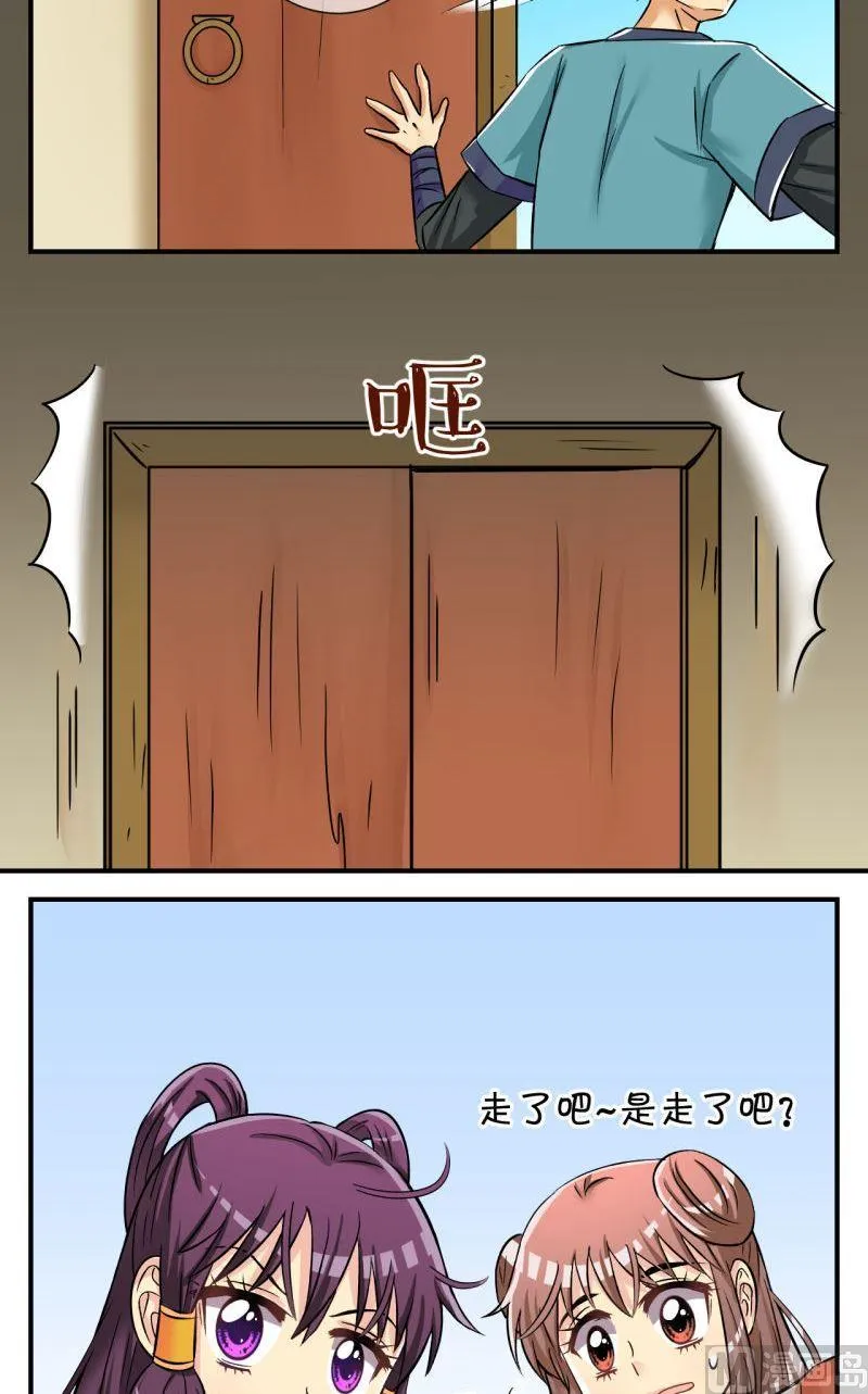第97话救援惊悚1 第10页