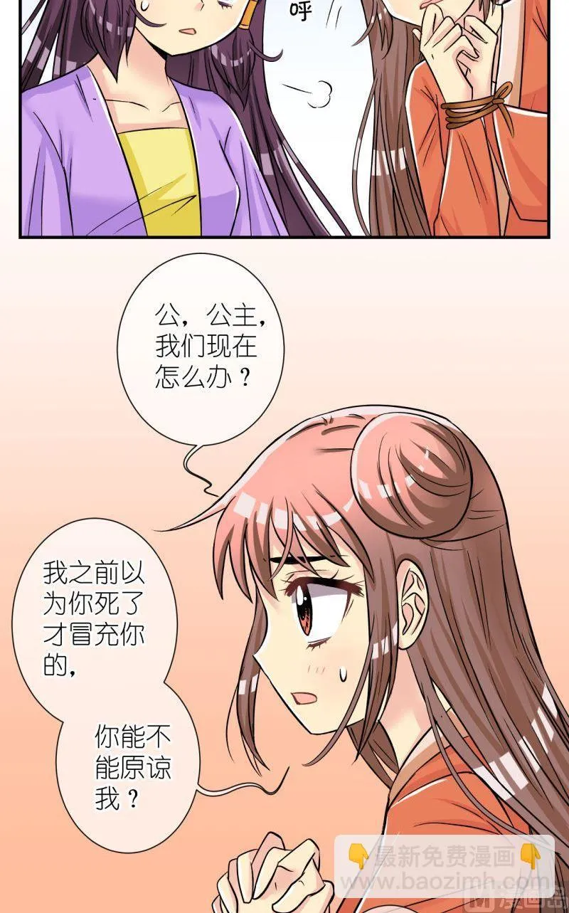 第97话救援惊悚1 第11页