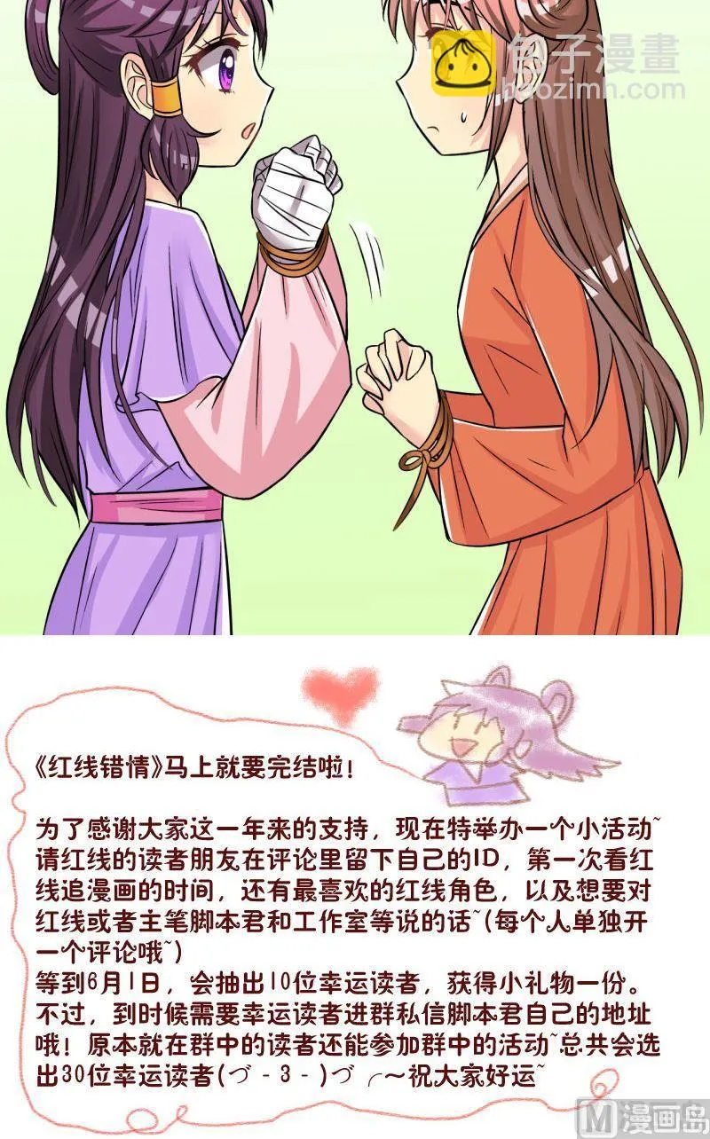 第97话救援惊悚1 第13页