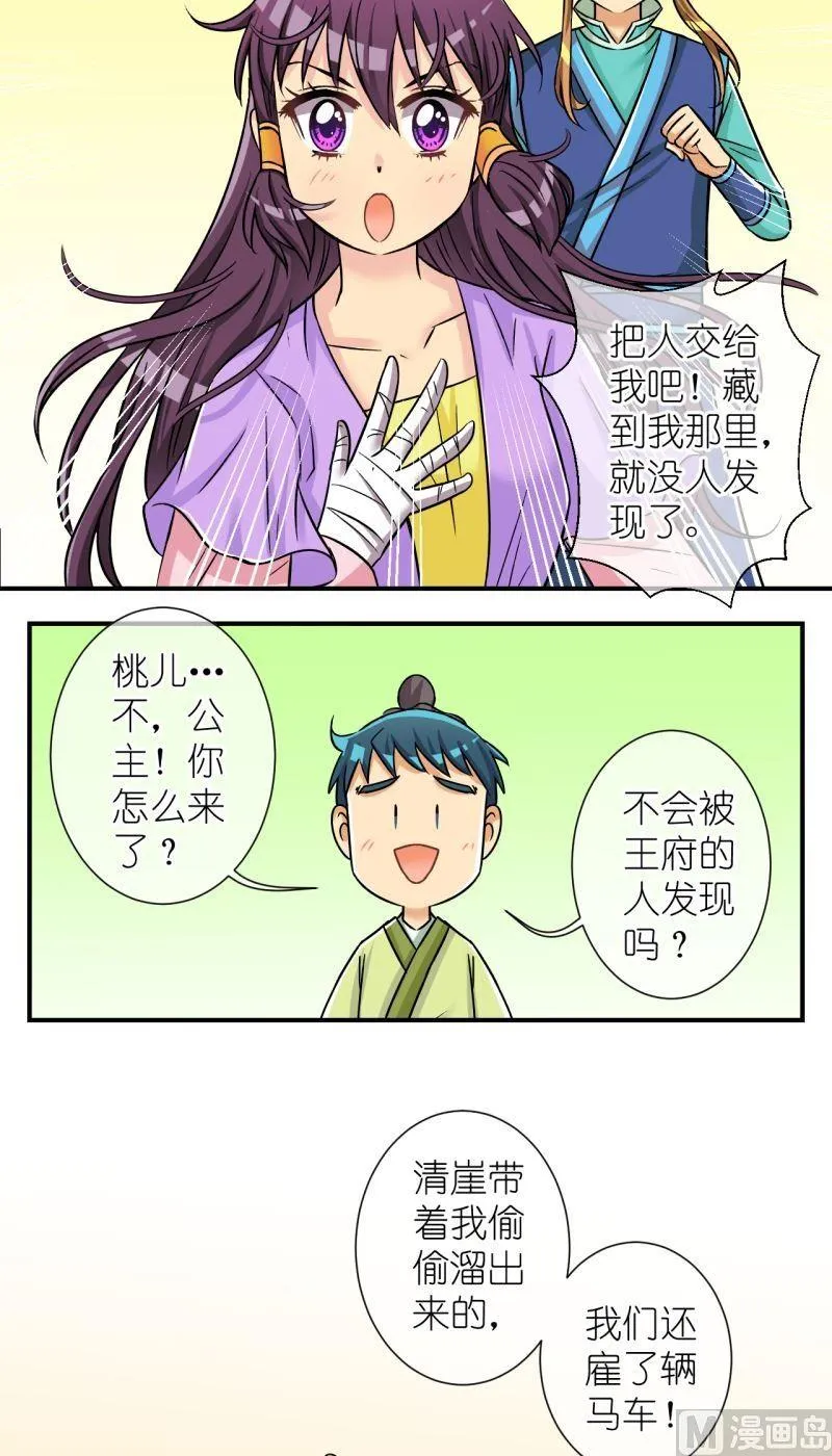 第94话封城2 第9页