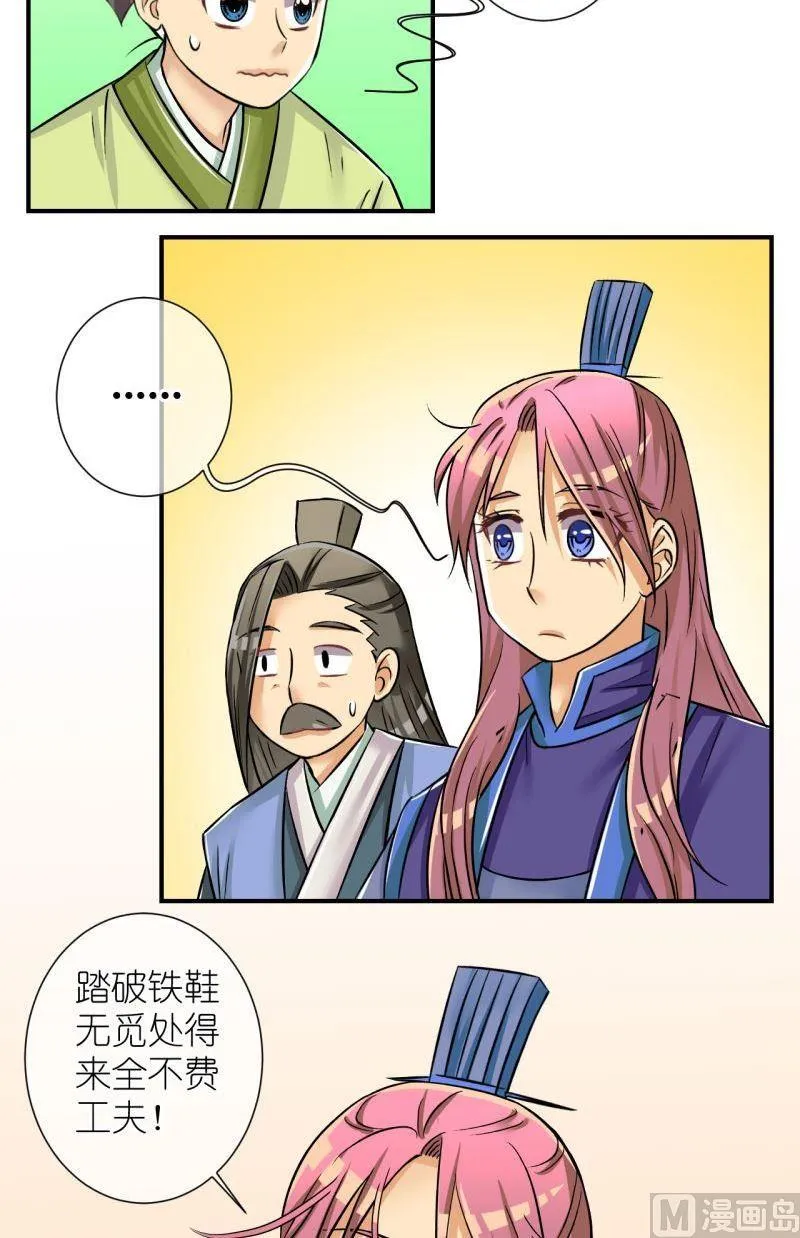 第95话被绑架啦1 第12页