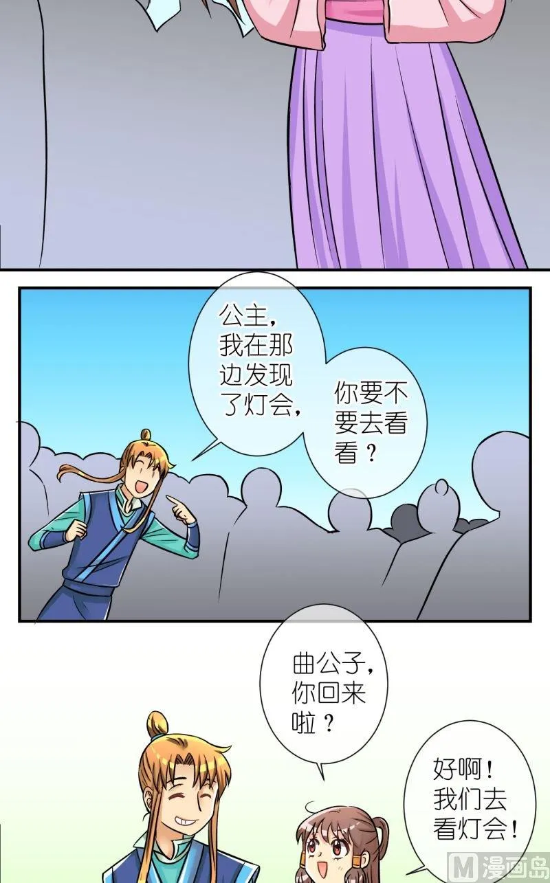 第92话将计就计2 第4页