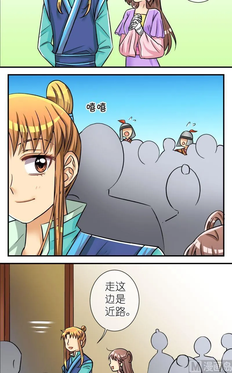 第92话将计就计2 第5页