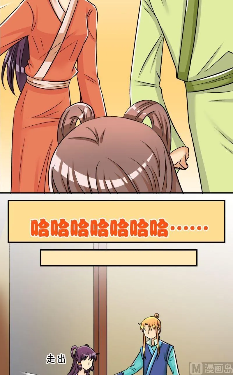 第92话将计就计2 第7页