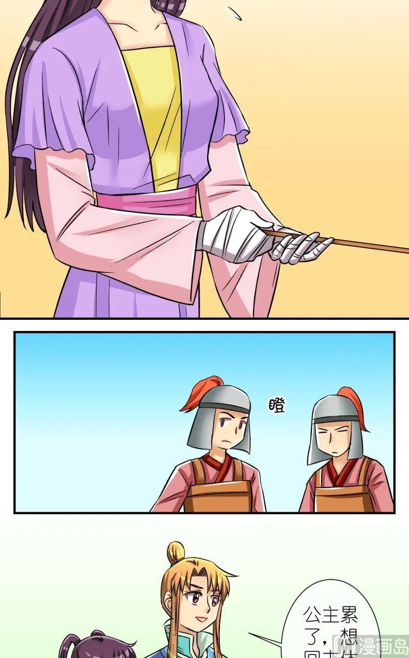 第92话将计就计2 第9页