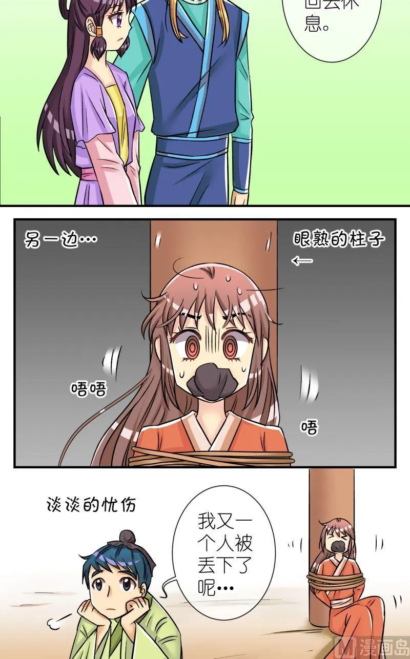 第92话将计就计2 第10页
