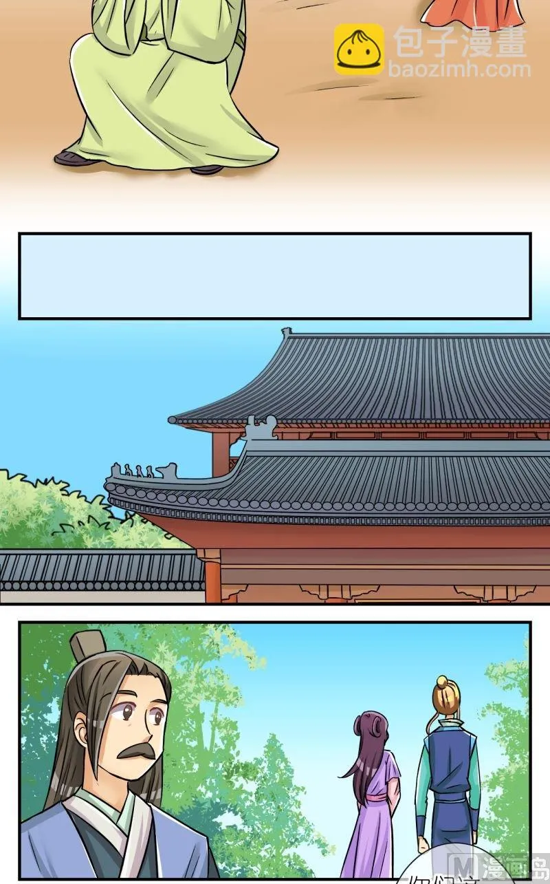 第92话将计就计2 第11页