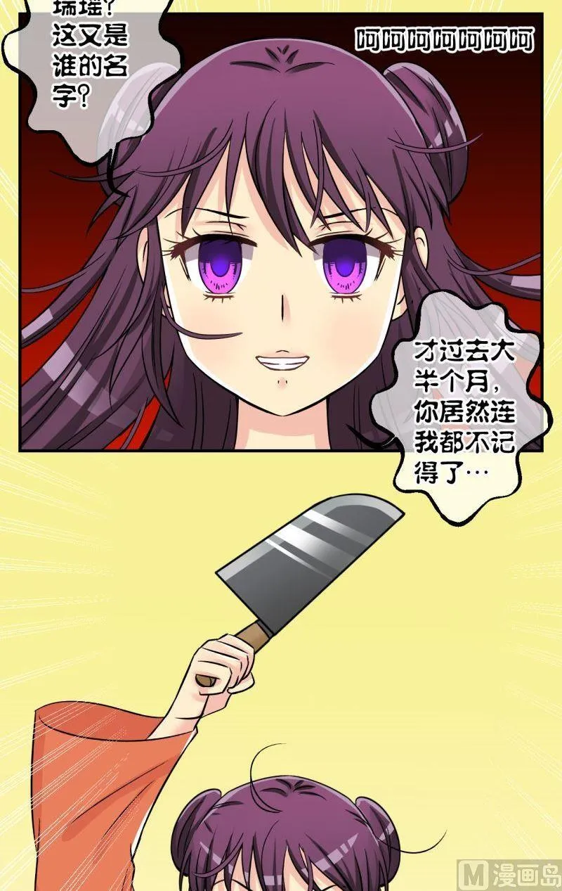 第91话将计就计1 第2页