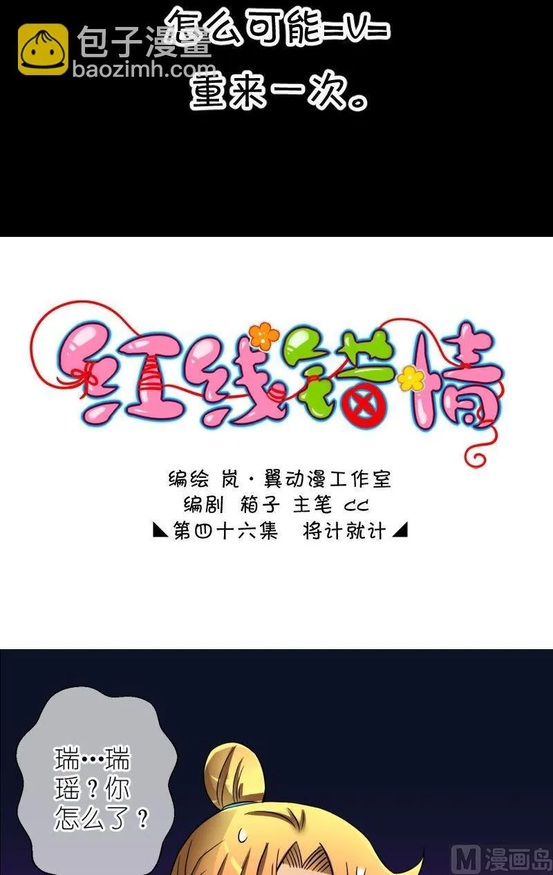 第91话将计就计1 第5页