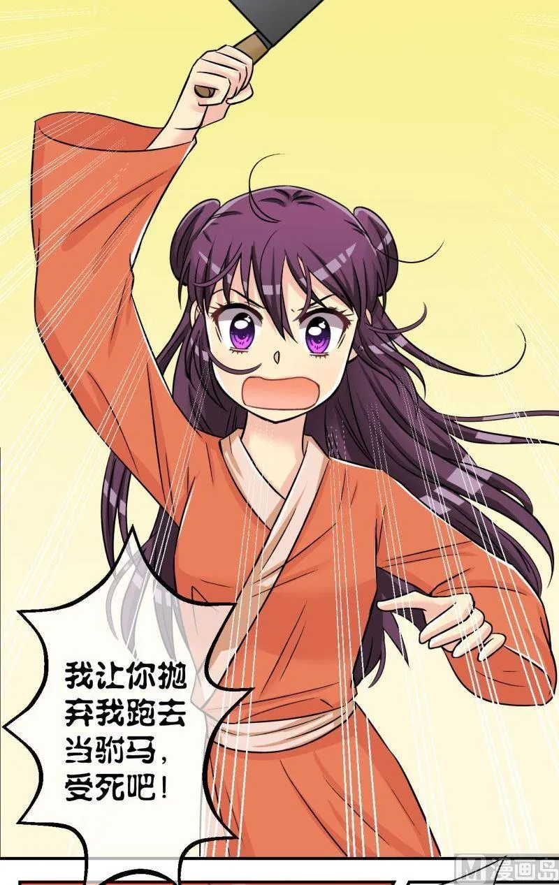 第91话将计就计1 第7页