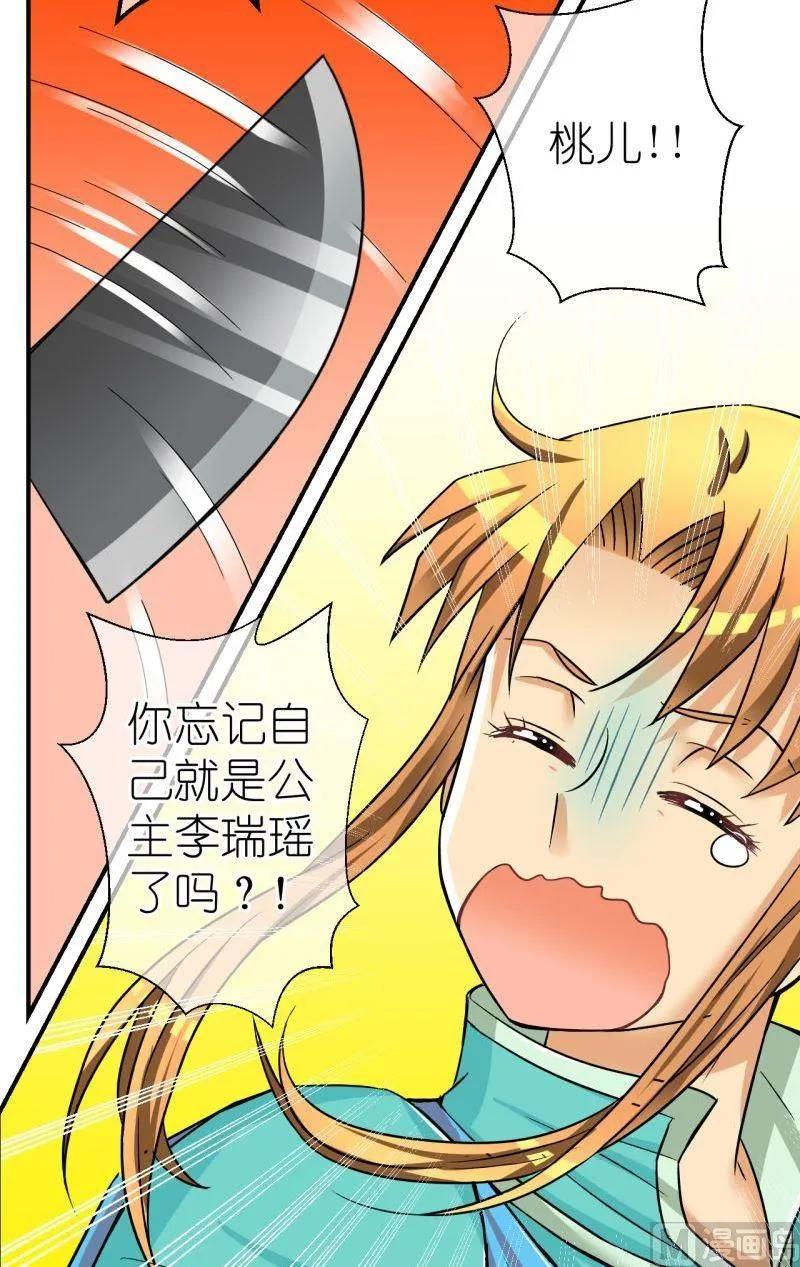 第91话将计就计1 第8页