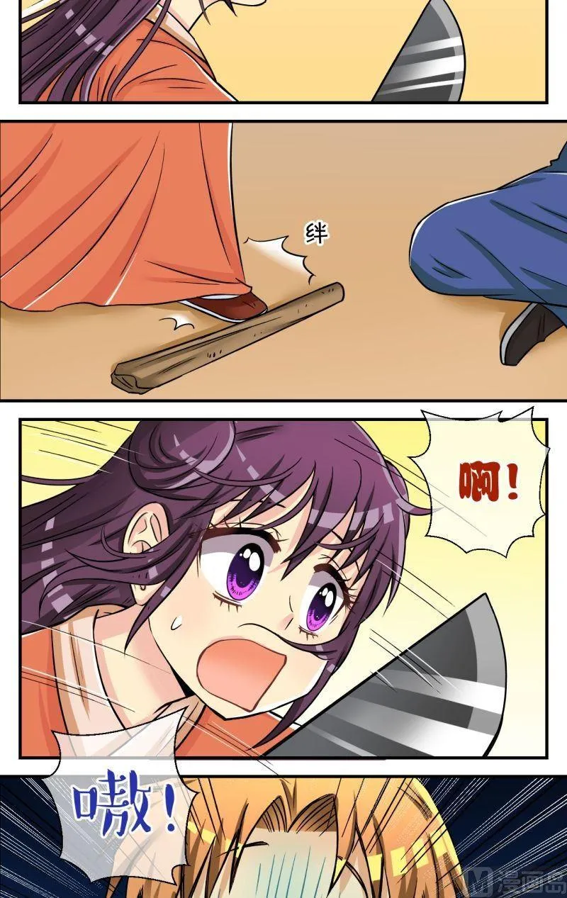 第91话将计就计1 第13页