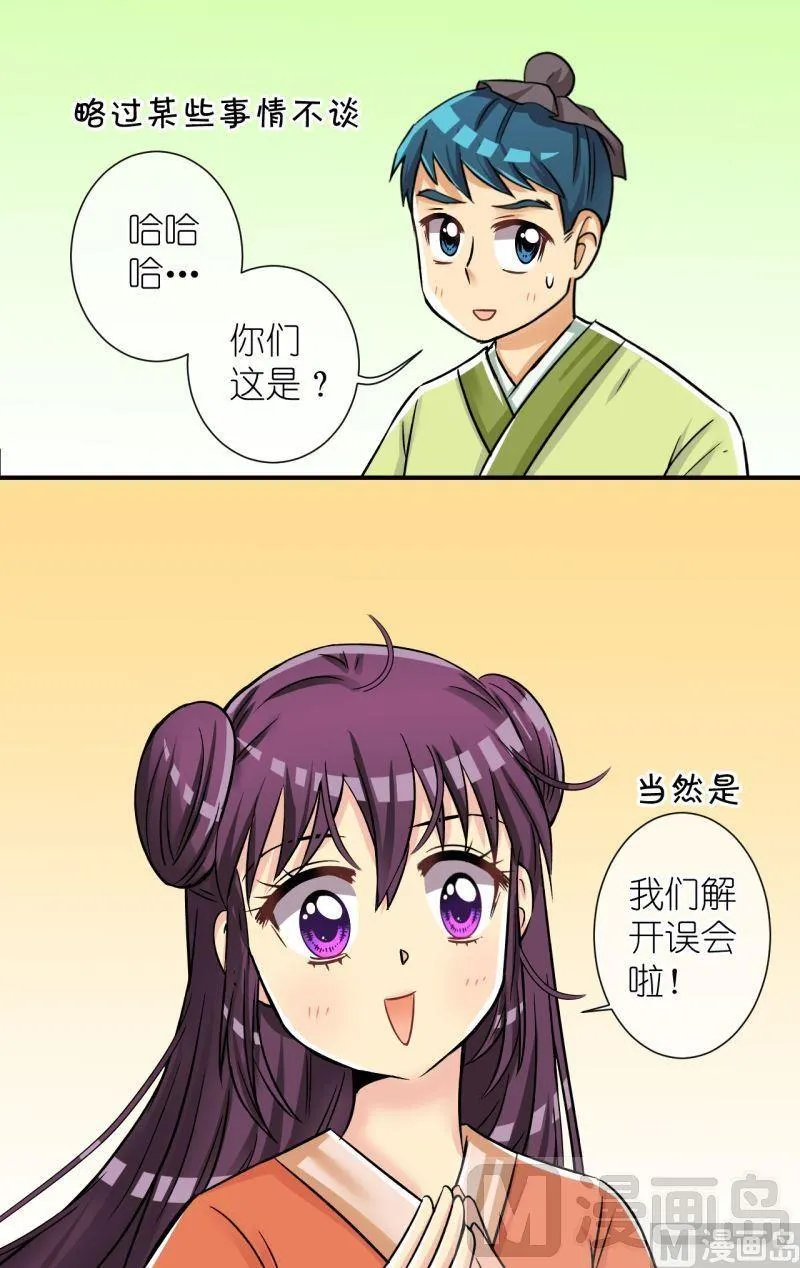 第91话将计就计1 第18页