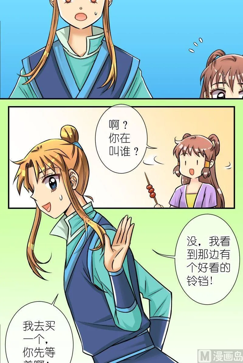 第90话替天行道2 第2页