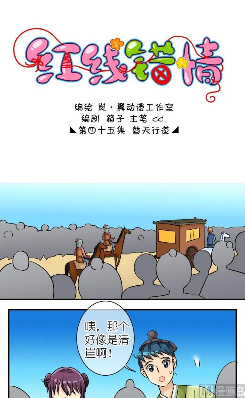 第89话替天行道1 第1页