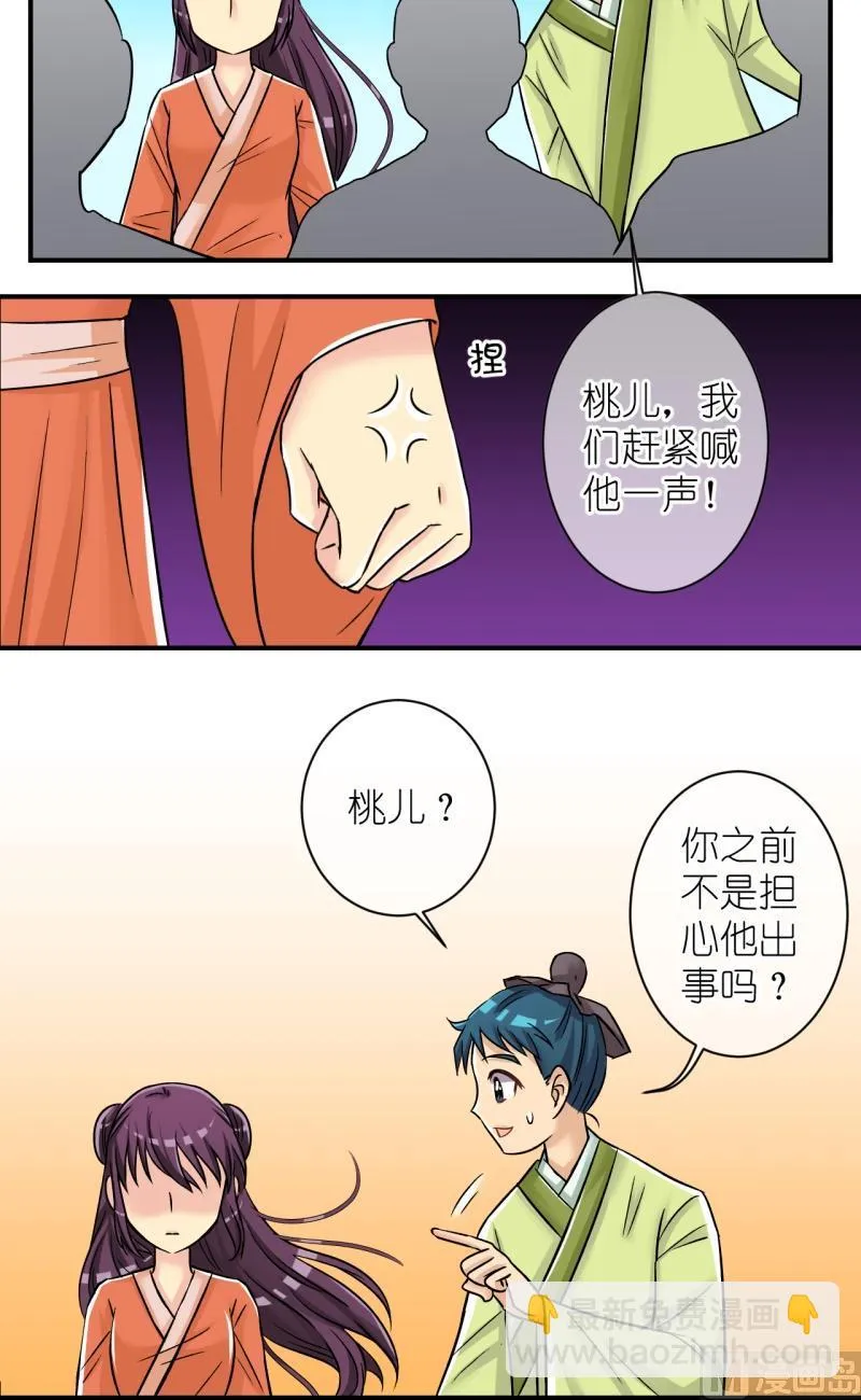 第89话替天行道1 第2页