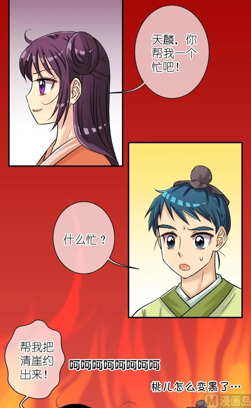 第89话替天行道1 第4页