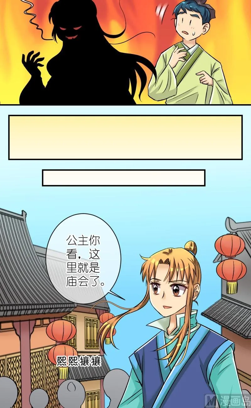 第89话替天行道1 第5页