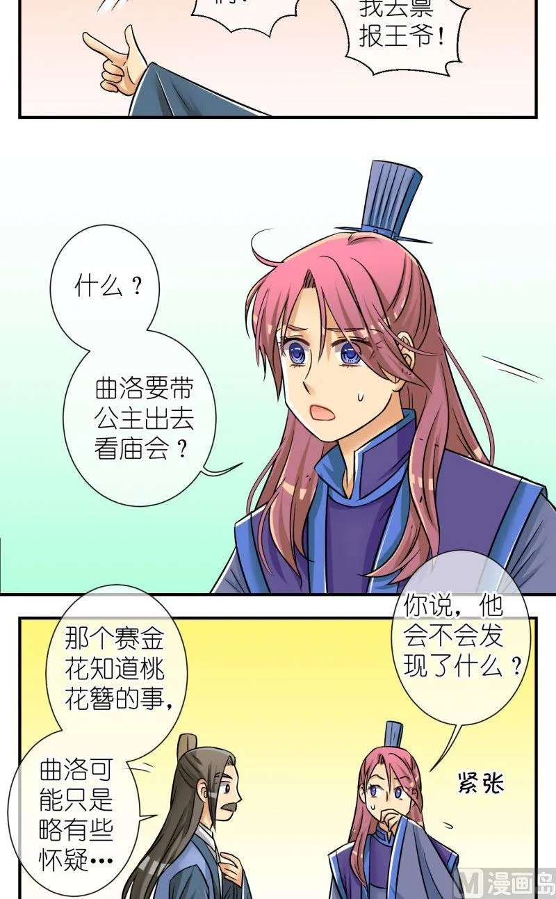 第88话想起来了2 第2页