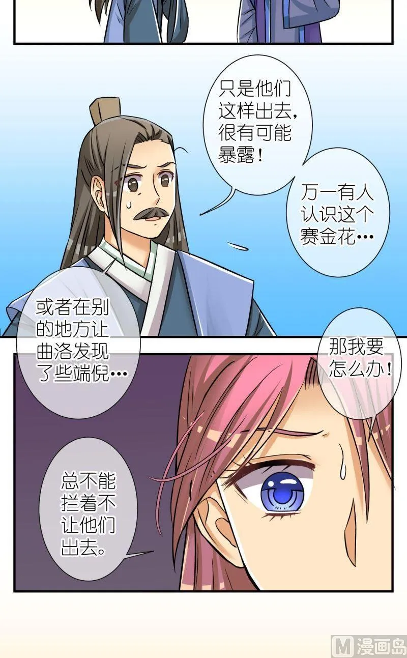 第88话想起来了2 第3页