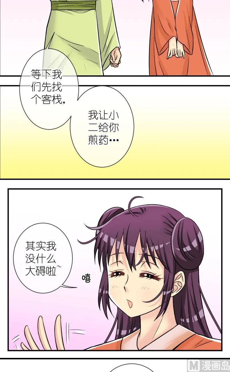 第88话想起来了2 第6页