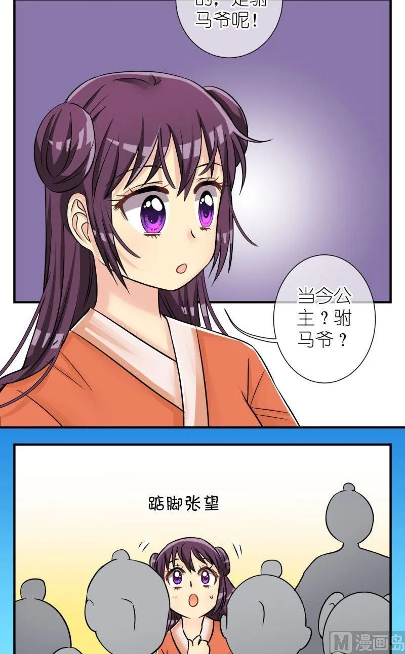 第88话想起来了2 第9页