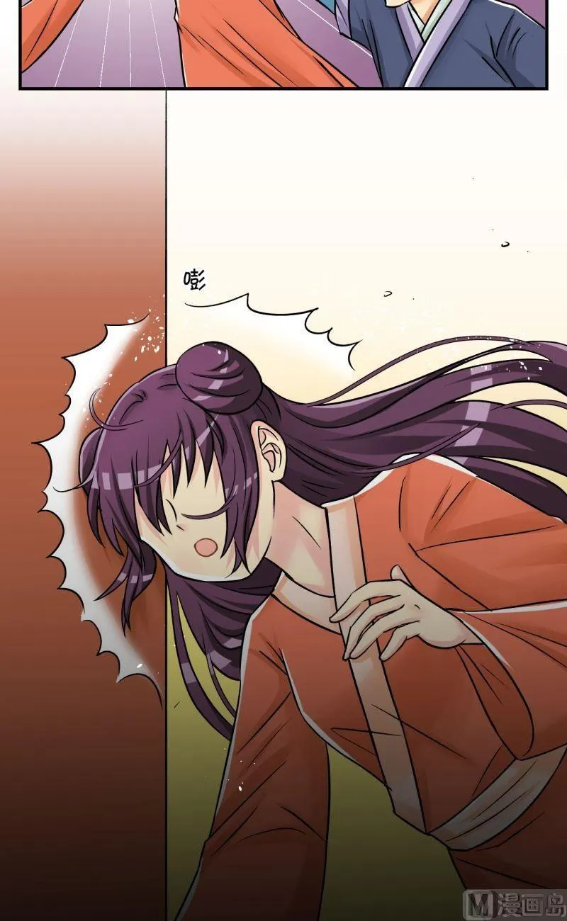 第86话定情信物2 第12页