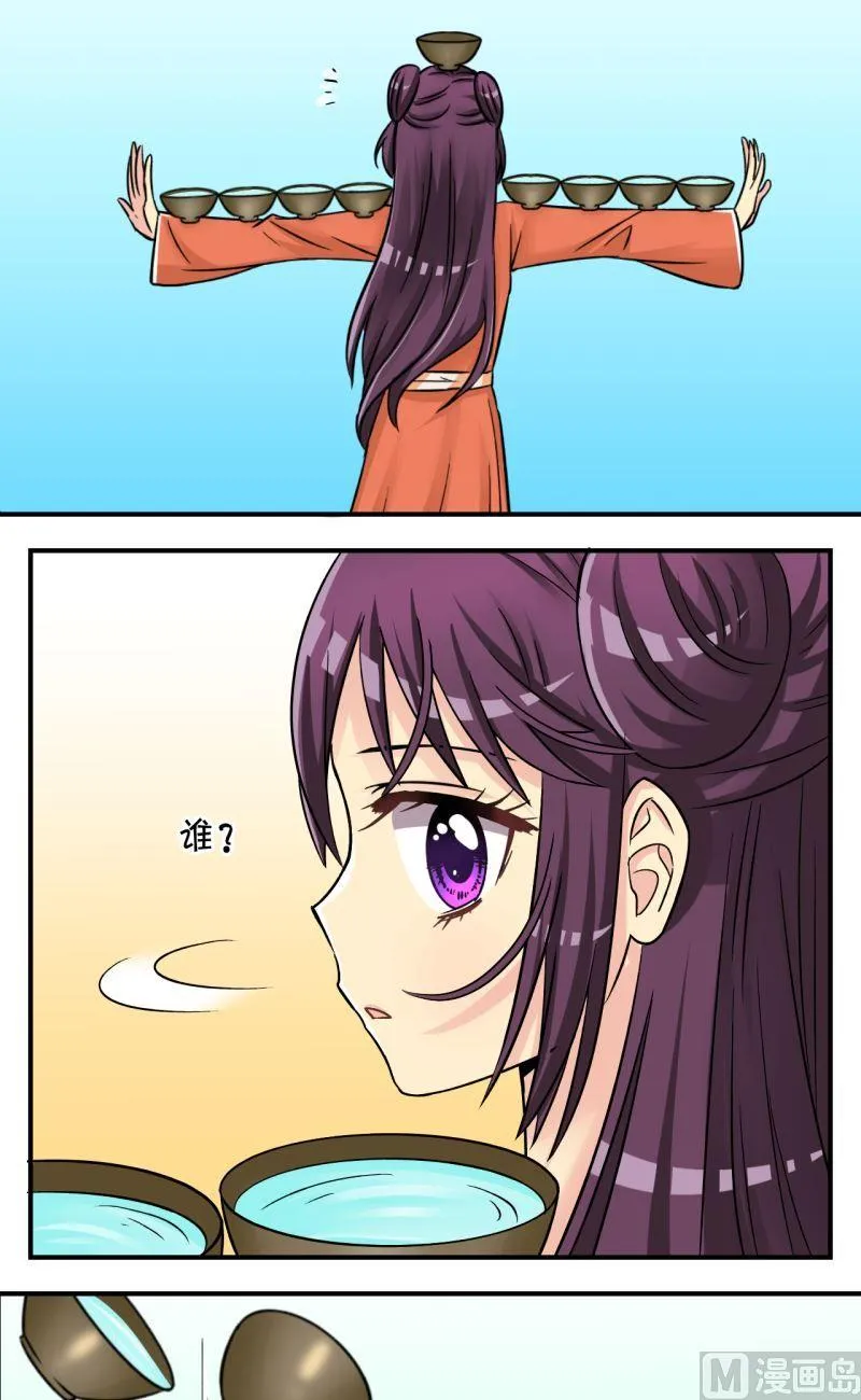 第83话小女子的桃花1 第2页
