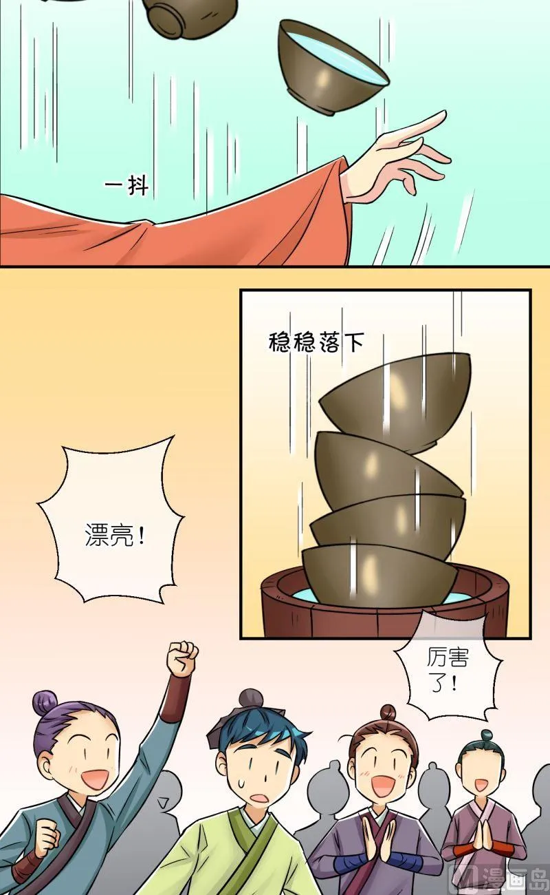 第83话小女子的桃花1 第3页