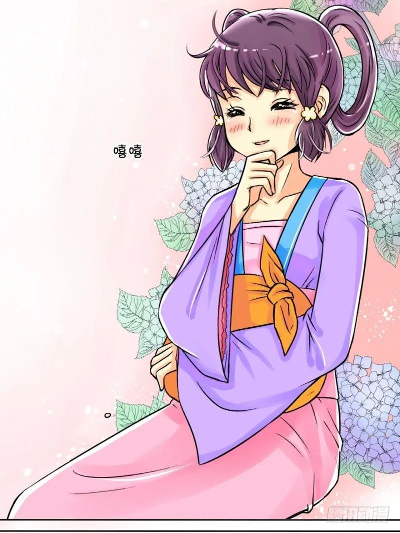 第3话 驸马也跑了（一） 第9页