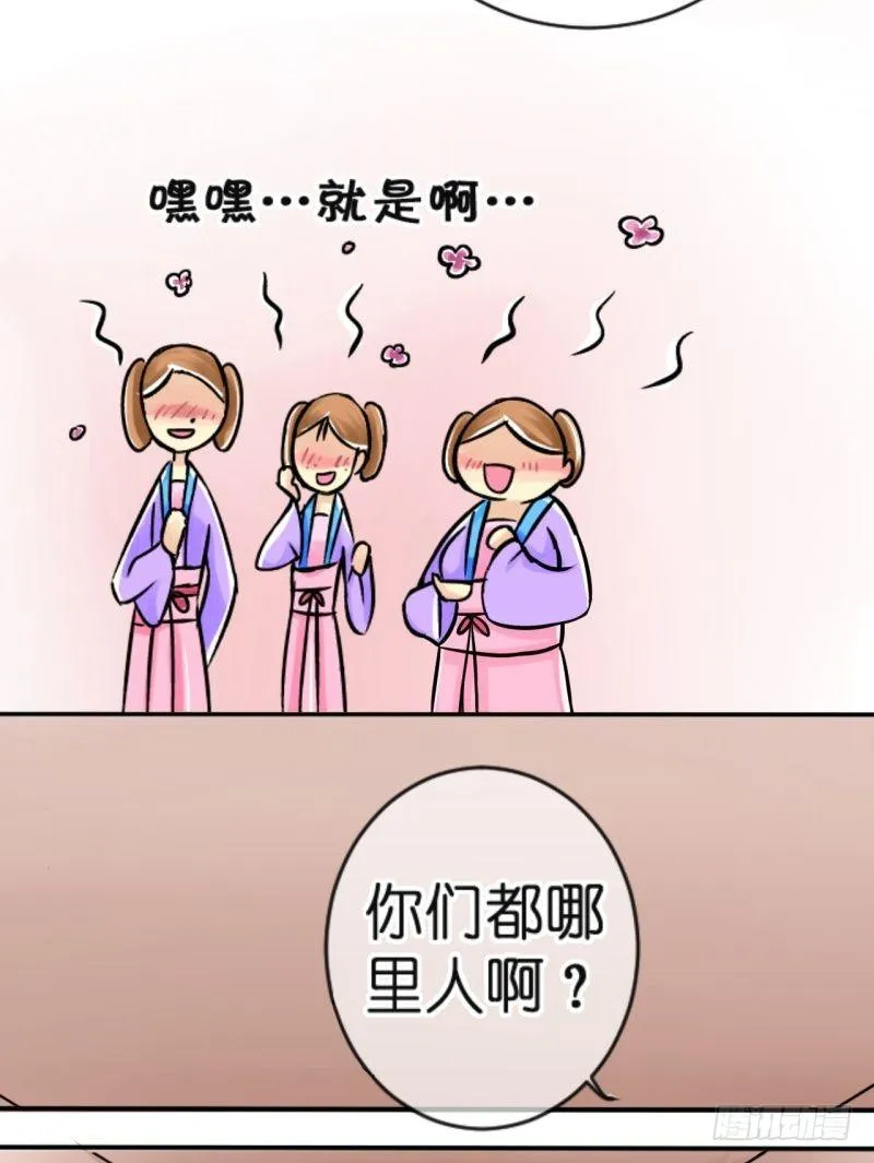 第3话 驸马也跑了（一） 第11页