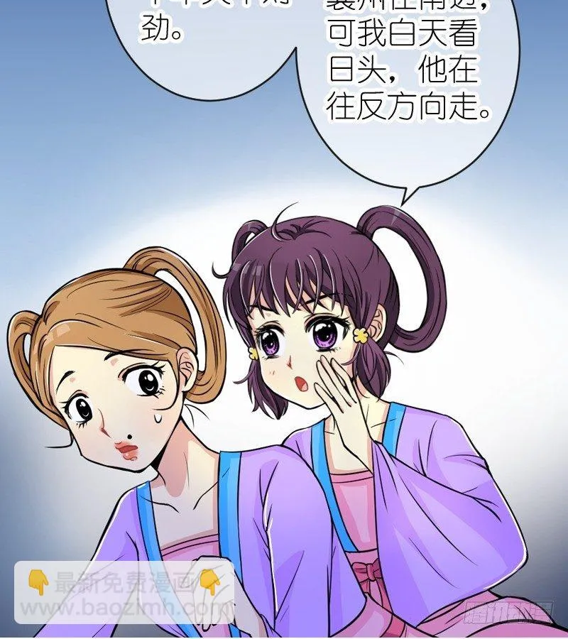 第4话 驸马也跑了（二） 第13页