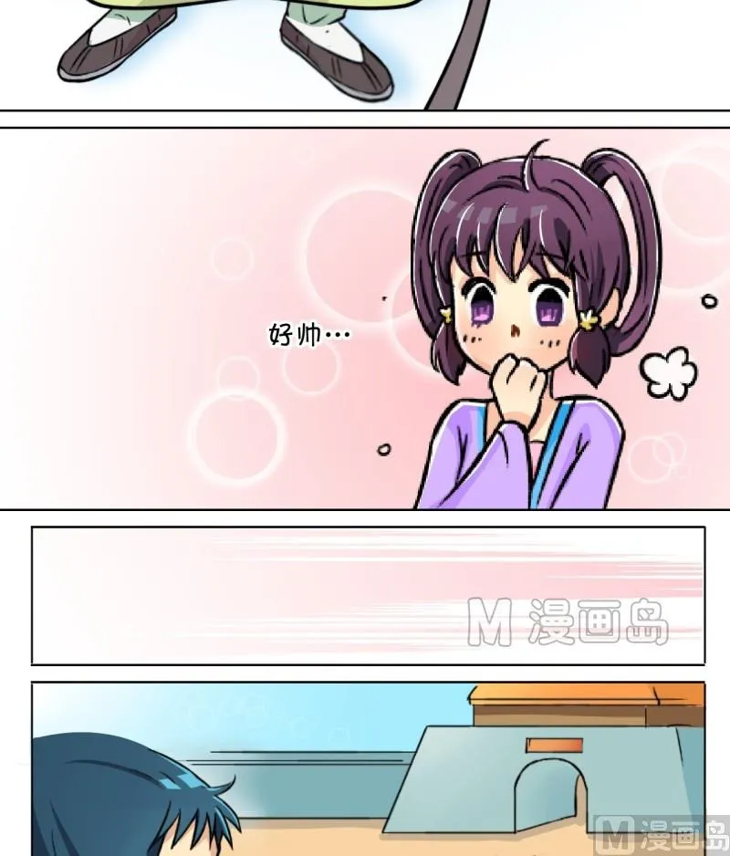 第7话 你来打我啊（一） 第8页
