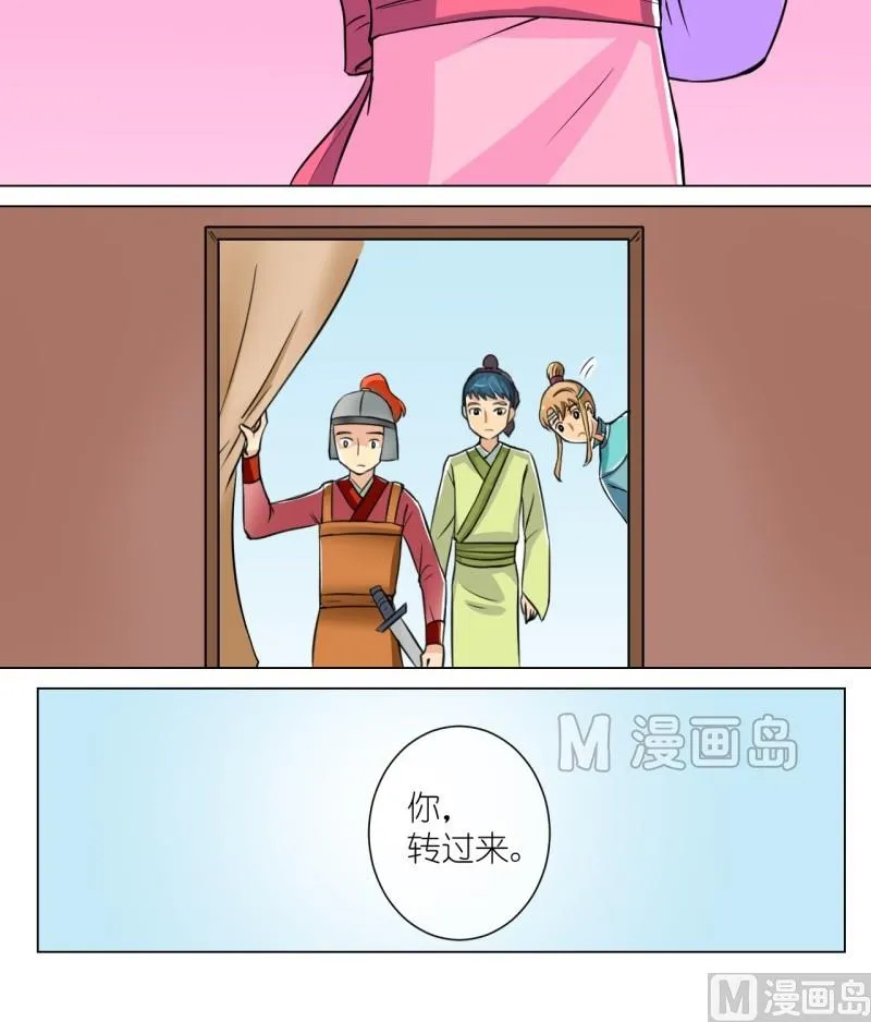 第7话 你来打我啊（一） 第16页