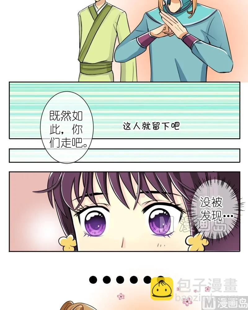 第8话 你来打我啊（二） 第5页