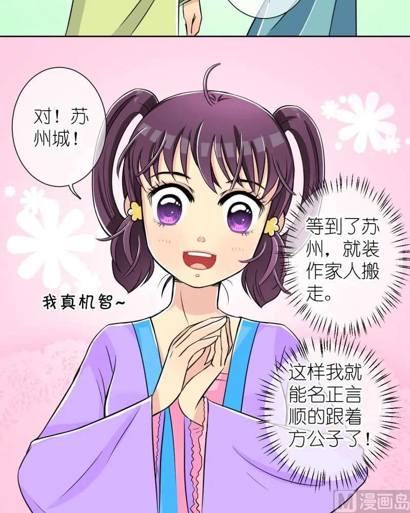 第8话 你来打我啊（二） 第15页