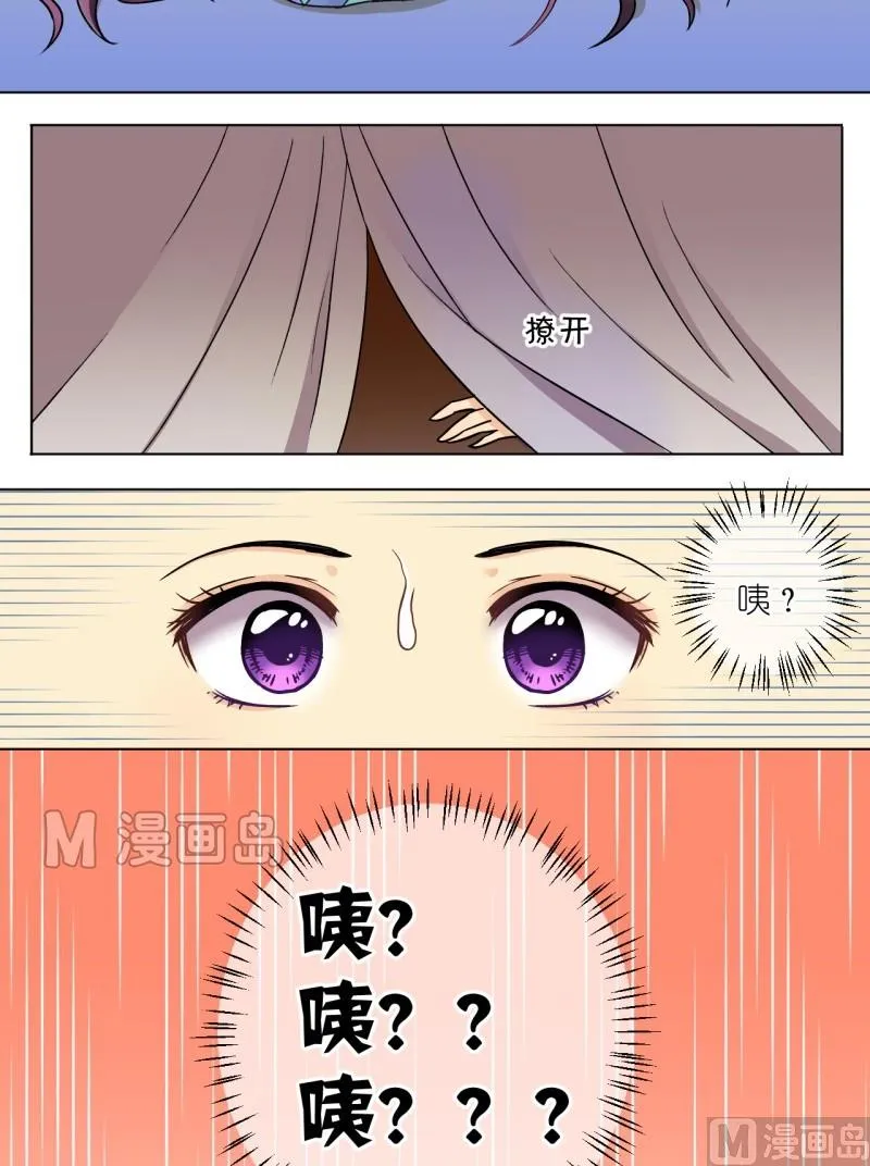 第16话 山大王登场（二） 第5页