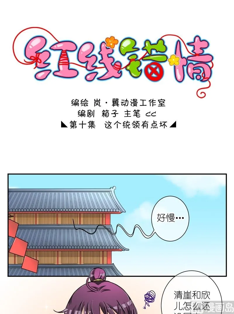 第20话 这个统领有点坏（二） 第1页