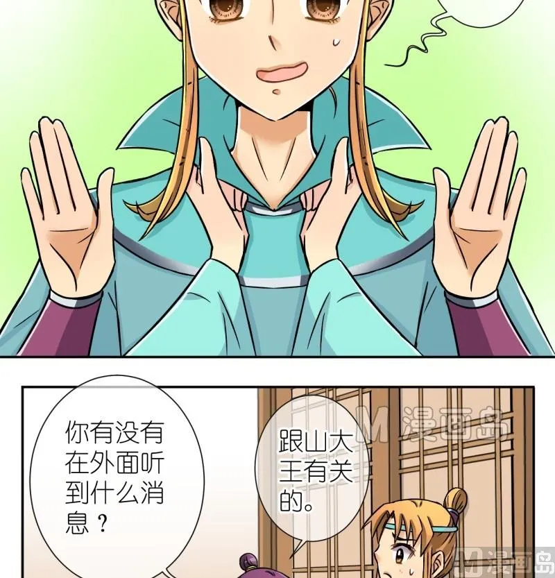 第21话 失踪疑云（一） 第5页