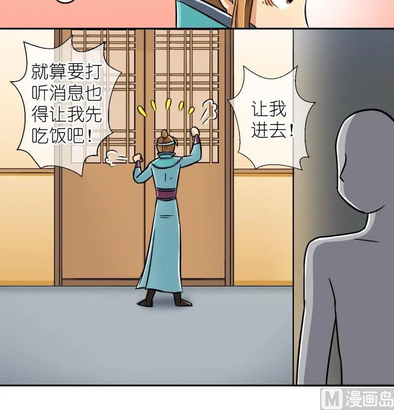第21话 失踪疑云（一） 第8页
