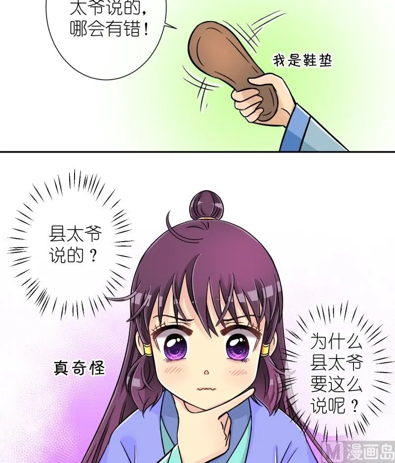 第22话 失踪疑云（二） 第5页